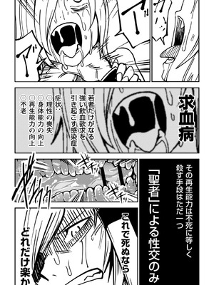 [戸村水仙] 幸薄ストレイガール 【FANZA限定】【デジタル特装版】_191