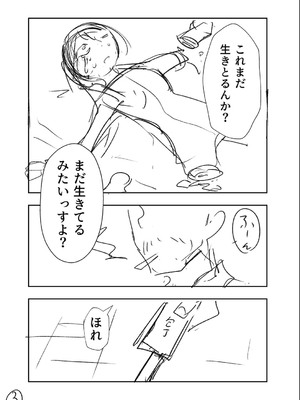 [戸村水仙] 幸薄ストレイガール 【FANZA限定】【デジタル特装版】_472