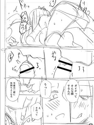 [戸村水仙] 幸薄ストレイガール 【FANZA限定】【デジタル特装版】_273