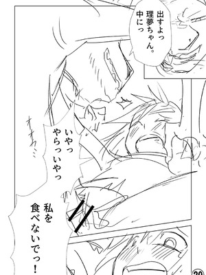 [戸村水仙] 幸薄ストレイガール 【FANZA限定】【デジタル特装版】_385