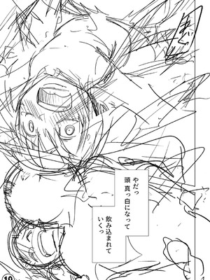 [戸村水仙] 幸薄ストレイガール 【FANZA限定】【デジタル特装版】_384