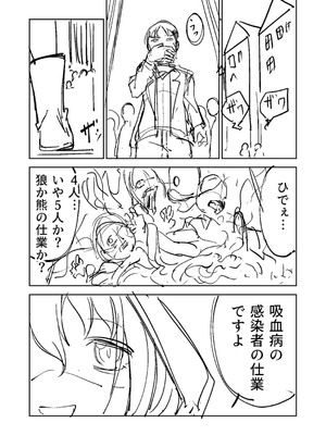 [戸村水仙] 幸薄ストレイガール 【FANZA限定】【デジタル特装版】_446