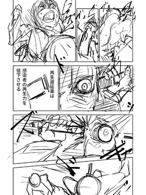 [戸村水仙] 幸薄ストレイガール 【FANZA限定】【デジタル特装版】_456