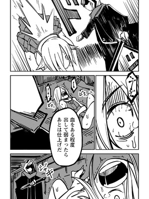 [戸村水仙] 幸薄ストレイガール 【FANZA限定】【デジタル特装版】_184