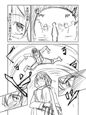 [戸村水仙] 幸薄ストレイガール 【FANZA限定】【デジタル特装版】_449