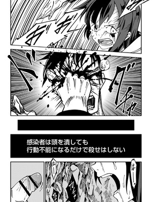 [戸村水仙] 幸薄ストレイガール 【FANZA限定】【デジタル特装版】_212