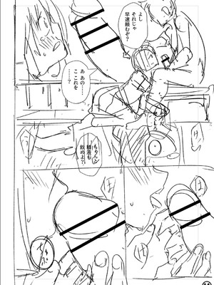 [戸村水仙] 幸薄ストレイガール 【FANZA限定】【デジタル特装版】_247