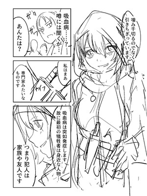 [戸村水仙] 幸薄ストレイガール 【FANZA限定】【デジタル特装版】_447