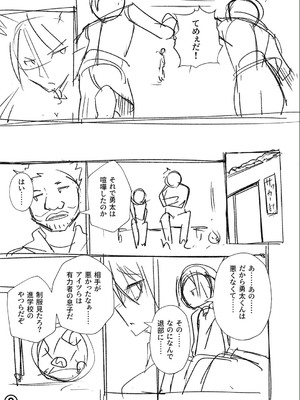 [戸村水仙] 幸薄ストレイガール 【FANZA限定】【デジタル特装版】_242