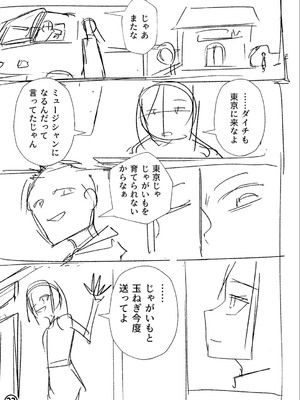 [戸村水仙] 幸薄ストレイガール 【FANZA限定】【デジタル特装版】_282