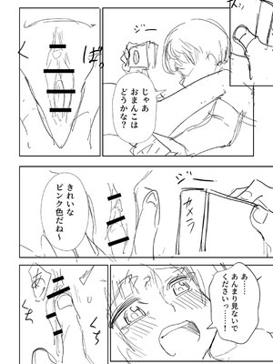 [戸村水仙] 幸薄ストレイガール 【FANZA限定】【デジタル特装版】_347