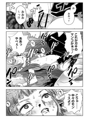 [戸村水仙] 幸薄ストレイガール 【FANZA限定】【デジタル特装版】_226