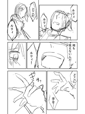 [戸村水仙] 幸薄ストレイガール 【FANZA限定】【デジタル特装版】_464