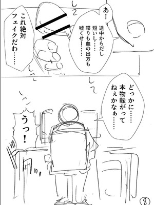 [戸村水仙] 幸薄ストレイガール 【FANZA限定】【デジタル特装版】_477