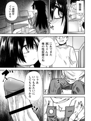 [戸村水仙] 幸薄ストレイガール 【FANZA限定】【デジタル特装版】_154