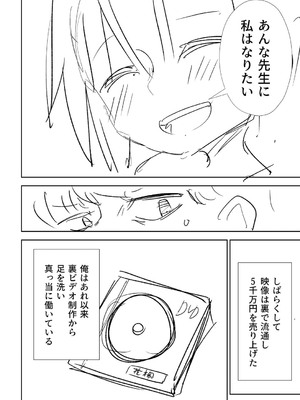 [戸村水仙] 幸薄ストレイガール 【FANZA限定】【デジタル特装版】_361