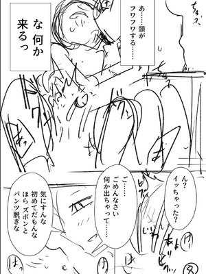 [戸村水仙] 幸薄ストレイガール 【FANZA限定】【デジタル特装版】_293