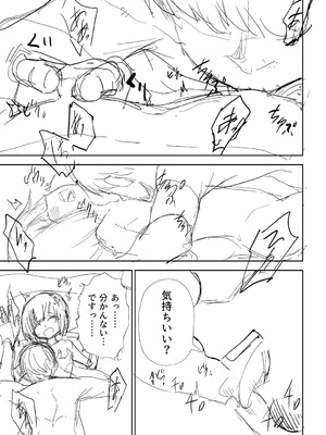 [戸村水仙] 幸薄ストレイガール 【FANZA限定】【デジタル特装版】_346