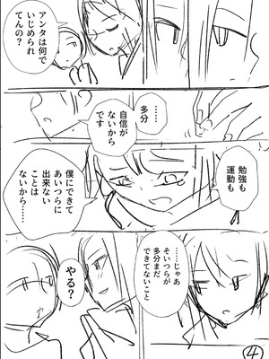 [戸村水仙] 幸薄ストレイガール 【FANZA限定】【デジタル特装版】_289