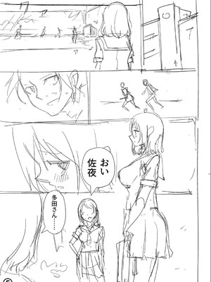 [戸村水仙] 幸薄ストレイガール 【FANZA限定】【デジタル特装版】_238