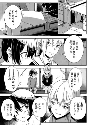 [戸村水仙] 幸薄ストレイガール 【FANZA限定】【デジタル特装版】_056