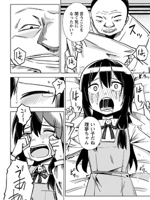 [戸村水仙] 幸薄ストレイガール 【FANZA限定】【デジタル特装版】_135