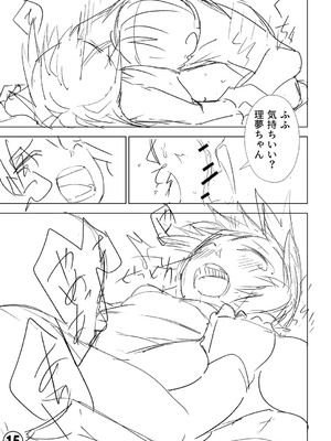 [戸村水仙] 幸薄ストレイガール 【FANZA限定】【デジタル特装版】_378