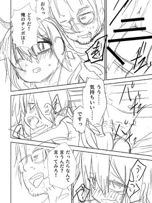 [戸村水仙] 幸薄ストレイガール 【FANZA限定】【デジタル特装版】_393