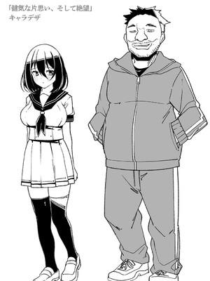 [戸村水仙] 幸薄ストレイガール 【FANZA限定】【デジタル特装版】_258