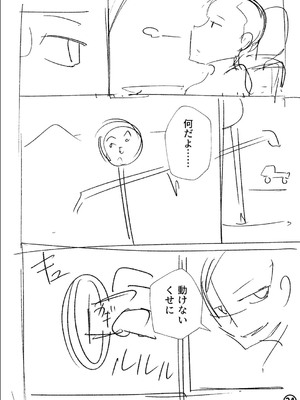 [戸村水仙] 幸薄ストレイガール 【FANZA限定】【デジタル特装版】_283