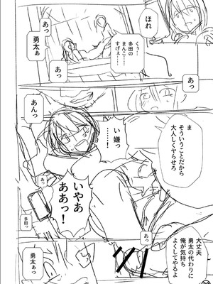 [戸村水仙] 幸薄ストレイガール 【FANZA限定】【デジタル特装版】_253