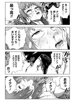 [戸村水仙] 幸薄ストレイガール 【FANZA限定】【デジタル特装版】_227