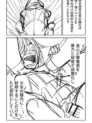 [戸村水仙] 幸薄ストレイガール 【FANZA限定】【デジタル特装版】_436