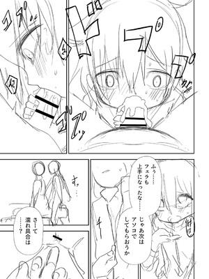 [戸村水仙] 幸薄ストレイガール 【FANZA限定】【デジタル特装版】_400