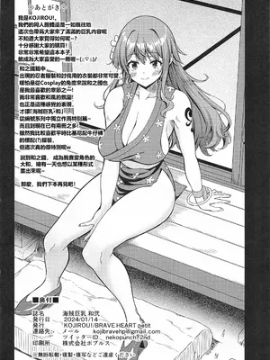 (こみトレ43) [BRAVE HEART petit (KOJIROU!)] 海賊巨乳 和弐 (ワンピース) [vex個人機翻]_25
