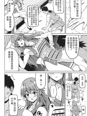 (こみトレ43) [BRAVE HEART petit (KOJIROU!)] 海賊巨乳 和弐 (ワンピース) [vex個人機翻]_03