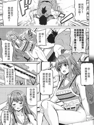 (こみトレ43) [BRAVE HEART petit (KOJIROU!)] 海賊巨乳 和弐 (ワンピース) [vex個人機翻]_02
