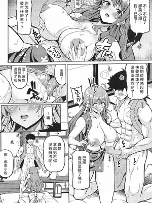 (こみトレ43) [BRAVE HEART petit (KOJIROU!)] 海賊巨乳 和弐 (ワンピース) [vex個人機翻]_09