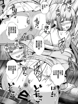 [ami-だぶつ (阿見)] 二番目の女 バイパー (勝利の女神：NIKKE)｜第二次的女人 毒蛇 [中国翻訳] [DL版]_14