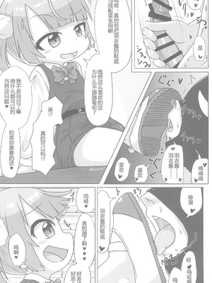 (C104) [峠峰 (ふじこ)] 救済☆性癖審問官 (しぐれうい) [张佳乐个人汉化]_18