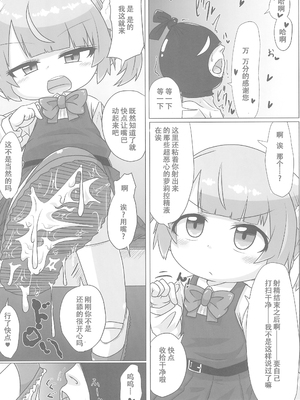 (C104) [峠峰 (ふじこ)] 救済☆性癖審問官 (しぐれうい) [张佳乐个人汉化]_24