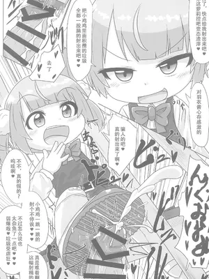 (C104) [峠峰 (ふじこ)] 救済☆性癖審問官 (しぐれうい) [张佳乐个人汉化]_23