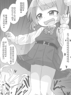 (C104) [峠峰 (ふじこ)] 救済☆性癖審問官 (しぐれうい) [张佳乐个人汉化]_11