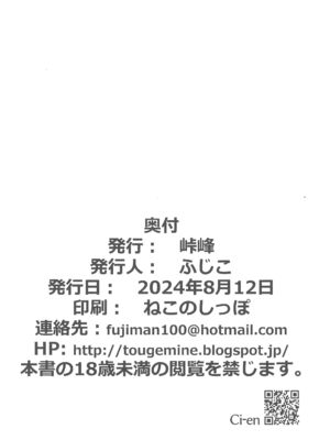 (C104) [峠峰 (ふじこ)] 救済☆性癖審問官 (しぐれうい) [张佳乐个人汉化]_26