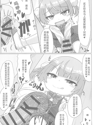 (C104) [峠峰 (ふじこ)] 救済☆性癖審問官 (しぐれうい) [张佳乐个人汉化]_22