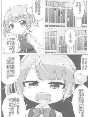 (C104) [峠峰 (ふじこ)] 救済☆性癖審問官 (しぐれうい) [张佳乐个人汉化]_05