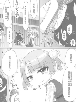 (C104) [峠峰 (ふじこ)] 救済☆性癖審問官 (しぐれうい) [张佳乐个人汉化]_25