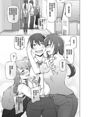 [がらくた少女 (三糸シド)] オレの新しいママと妹がめちゃくちゃ求めてくる [中国翻訳]_71