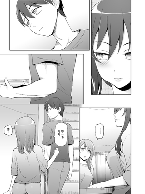 [がらくた少女 (三糸シド)] オレの新しいママと妹がめちゃくちゃ求めてくる [中国翻訳]_25