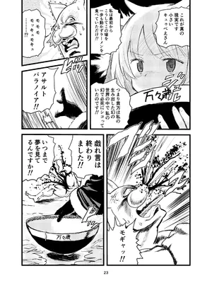 [胡乱なハゼ。 (はたおりべ一十八)] アオハード +α (マギアレコード 魔法少女まどか☆マギカ外伝) [DL版]_26